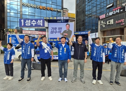 성수석 이천시장 후보, 분수대 오거리서 분노의 사자후