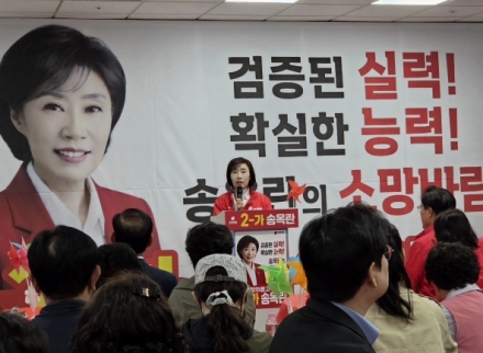 송옥란 후보, 이천시의회 시의원 선거 사무소 개소식 성황리 개최