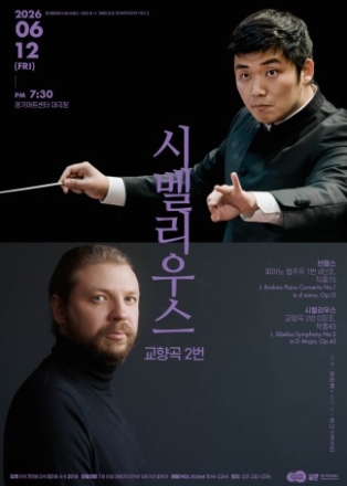 카라얀 젊은 지휘자상 수상자 윤한결, 퀸 엘리자베스 콩쿠르 우승자 데니스 코츠킨과 만나다