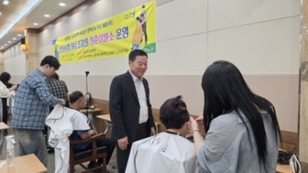 신둔농협 원로조합원을 위한 “청춘이발소” 운영