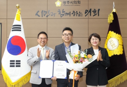 광주시의회, 5월 칭찬공무원 선정