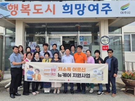 대신면 지사협, ‘든든한 영양, 행복한 대신! 뉴케어 지원사업 추진