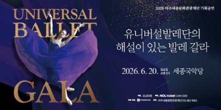 여주세종문화관광재단 기획공연