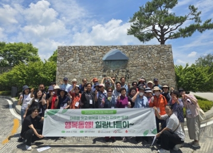 여주시, 사회적 고립가구 대상 ‘행복동행 힐링나들이’ 실시