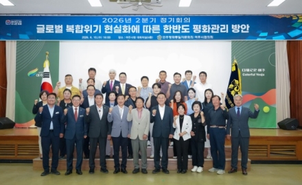 민주평화통일자문회의 여주시협의회,