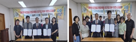 이천시 전몰군경 유족회 협약 및 후원금 전달