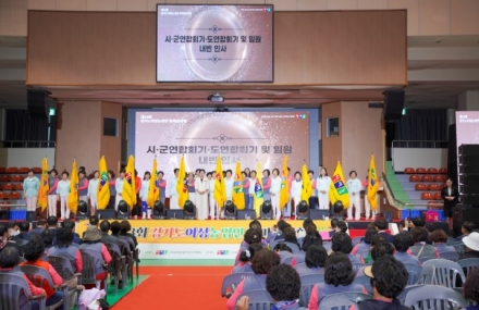 제13회 경기도여성농업인 한마음대회 여주에서 성황리 개최