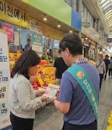 소상공인시장진흥공단 이천센터, 관고전통시장에서 생명존중 자살예방 캠페인 전개