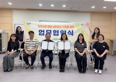 여주청소년문화의집, 경기도아동돌봄 여주센터와 업무협약 체결