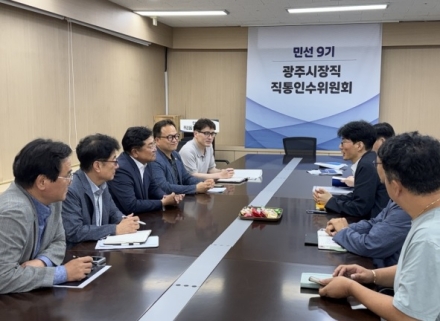 박관열 광주시장직 인수위, 신현1중학교 2028년 3월 개교 추진 관계 기관 간담회 개최
