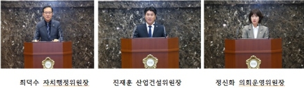 이천시의회, 전반기 원 구성 완료… 3개 상임위원장 선출