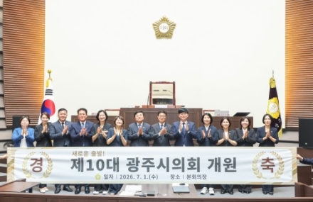 제10대 광주시의회 개원, 의정활동 돌입