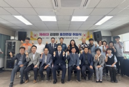 제46대 김영완 흥천면장 취임식 개최