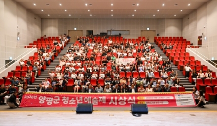 2026년 양평군 청소년예술제 시상식 성료