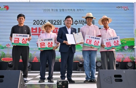 2026 양평수박축제, 청운면의 저력을 보여주다