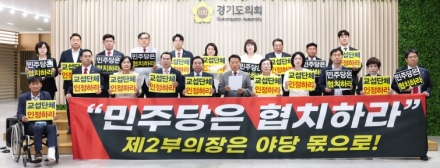 의회 독점은 민주주의 파괴!
