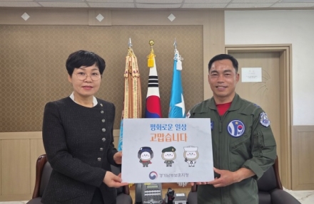 경기남부보훈지청, ‘조종사의 날’ 맞아