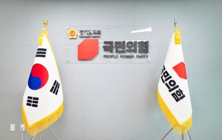 도민 신뢰 저버린 민주당은 소통하고 협치하라!