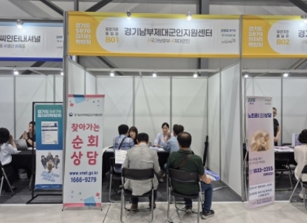 경기남부제대군인지원센터,