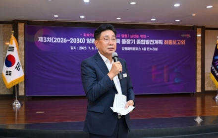 양평군, 제3차 평생교육 중장기 종합발전계획 최종보고회 개최