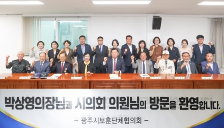 제10대 광주시의회 개원맞이 유관기관 방문…소통과 협력 강화