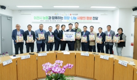 2026년 첫 햅쌀 출하 기념, NH농협은행 이천시지부 백미 8,000kg 사회복지시설 기부
