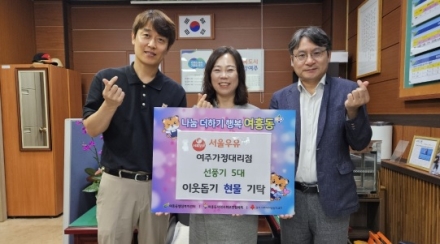서울우유 여주가정대리점 대표 최명자 여흥동에 선풍기 기탁
