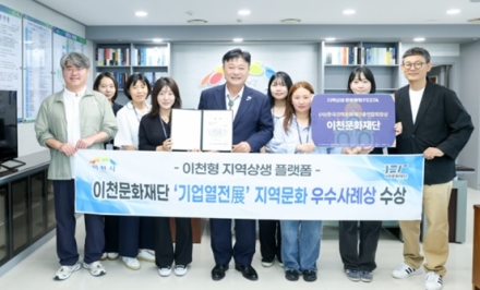 이천문화재단, ‘2026 지역상생·문화동행 페스타’
