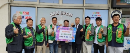 세종라이언스클럽 어려운 이웃을 위한 200만원 현금 기탁
