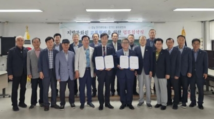 광주문화원-진주문화원, 자매결연 협약 체결