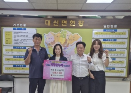 서울우유 여주가정대리점 최명자 대표, 대신면에 이웃돕기 선풍기 기탁!