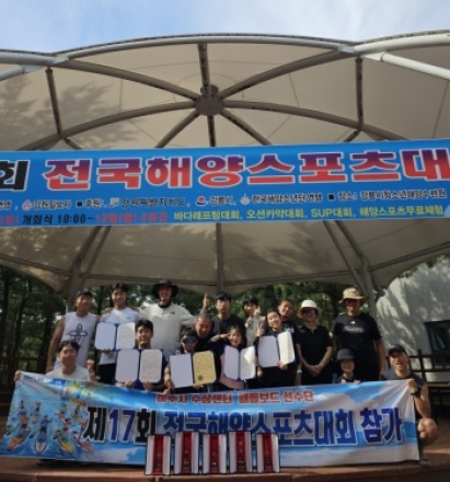여주시 수상센터 패들보드 선수단, 제17회 전국해양스포츠대회서 우수한 성과