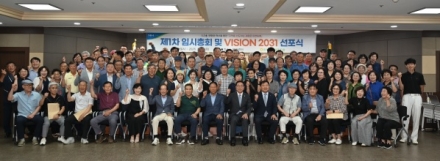 이천농협, ‘VISION 2031’ 전격 선포