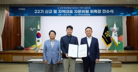 제22기 추가 자문위원 위촉장 전수식 개최