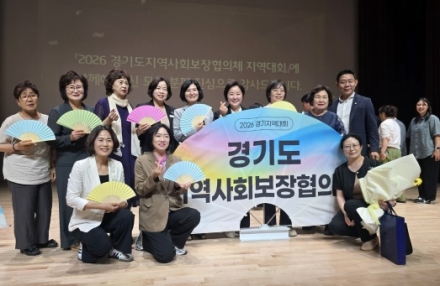 이혜원 부위원장, 지역사회보장협의체 지역대회 참석