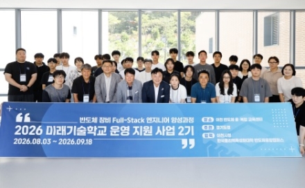 이천시장, 반도체융복합교육센터 방문… 반도체 인재양성 기반 점검