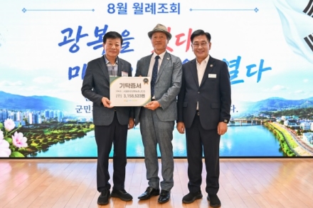 (사)물맑은양평농촌나드리·산림조합중앙회 경기본부, 양평군 교육발전기금 기탁