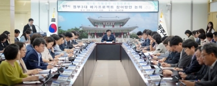 광주시, 제1회 직통광주 시정토론회 개최…정부 메가프로젝트 대응전략 논의