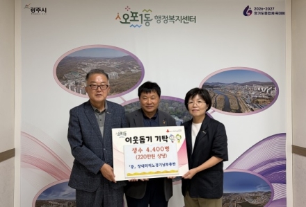 창대미리노경기남부총판, 광주시 오포1동 폭염 취약계층에 생수 4천400병 기탁