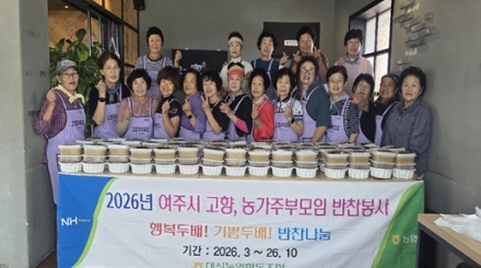 행복두배!기쁨두배! 반찬나눔봉사