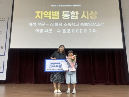 제8회 교육 공공데이터 AI활용대회’ 경기도교육청, 학생 9개 팀 수상