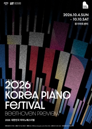 건반 위에서 미리 만나는 베토벤 서거 200주년