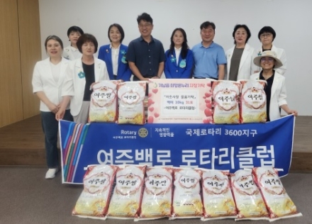 여주백로 로타리클럽, 이취임식 축하 쌀(10kg 31포) 기탁으로 이어지는 이웃 사랑