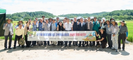 여주시, 여주쌀 품종대체사업 4년차 현장 평가회 개최