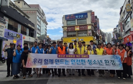 이천시, 여름 휴가철 청소년 유해환경 개선·도박 예방 민관 합동 캠페인 실시