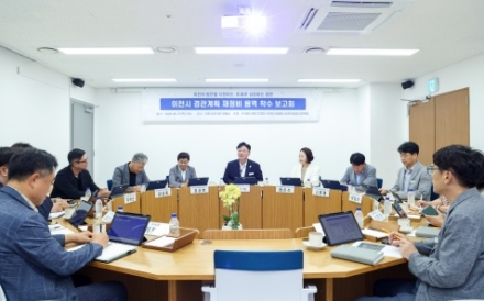 이천시, 경관계획 재정비 용역 착수보고회 개최