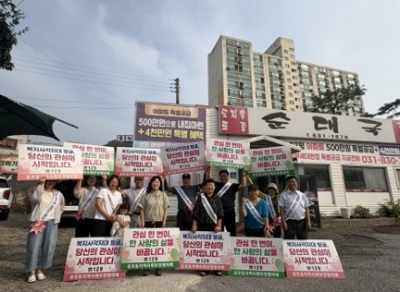 증포동지역사회보장협의체, 출근길 복지사각지대 발굴 캠페인 펼쳐