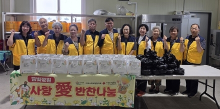 금사면지역사회보장협의체, 8월 2차 사랑愛 반찬나눔 추진