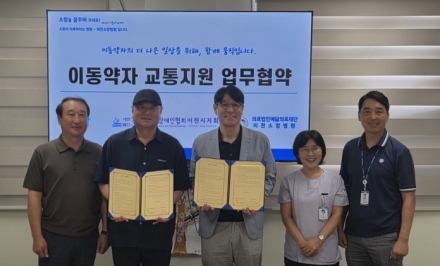 이천시지체장애인협회–이천소망병원, 교통약자 이동지원 업무협약 체결