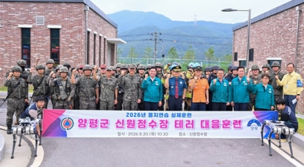 양평군,“2026년 을지연습 연계 테러 대응훈련”성황리에 종료
